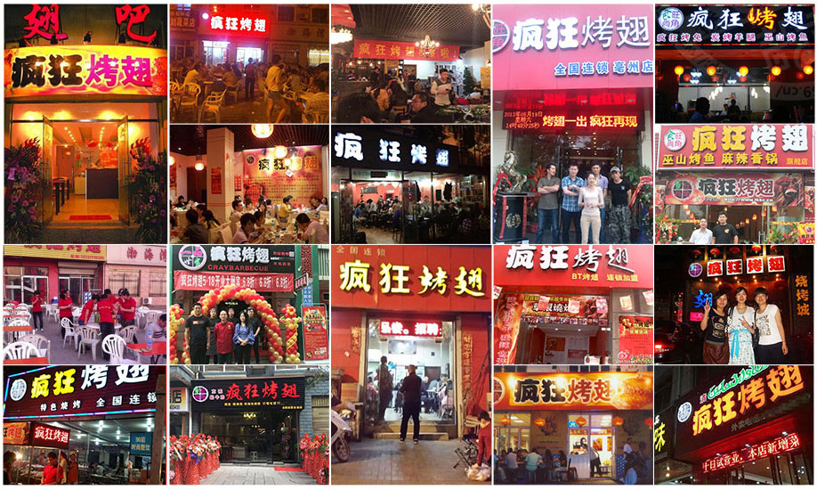 息县烧烤加盟,学烧烤技术,开烧烤店多少钱