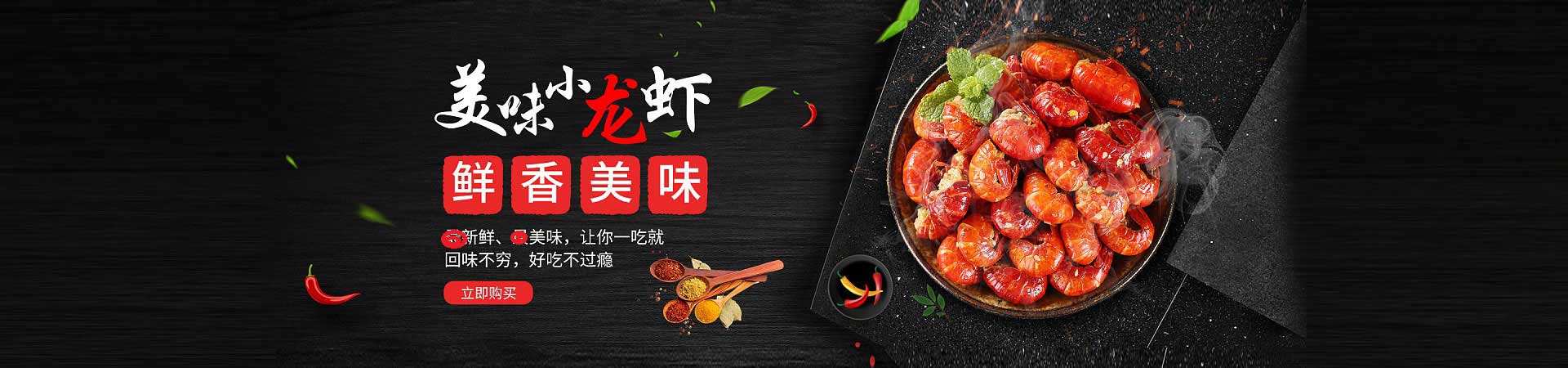 息县烤海鲜