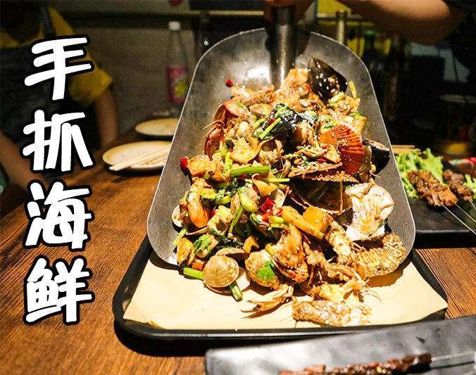 息县手抓海鲜加盟店